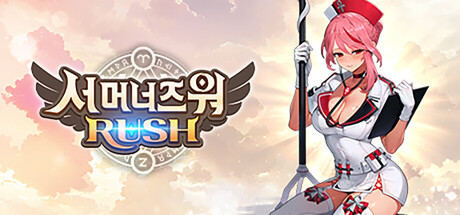 서머너즈 워: 러쉬