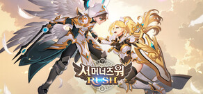 서머너즈 워: 러쉬