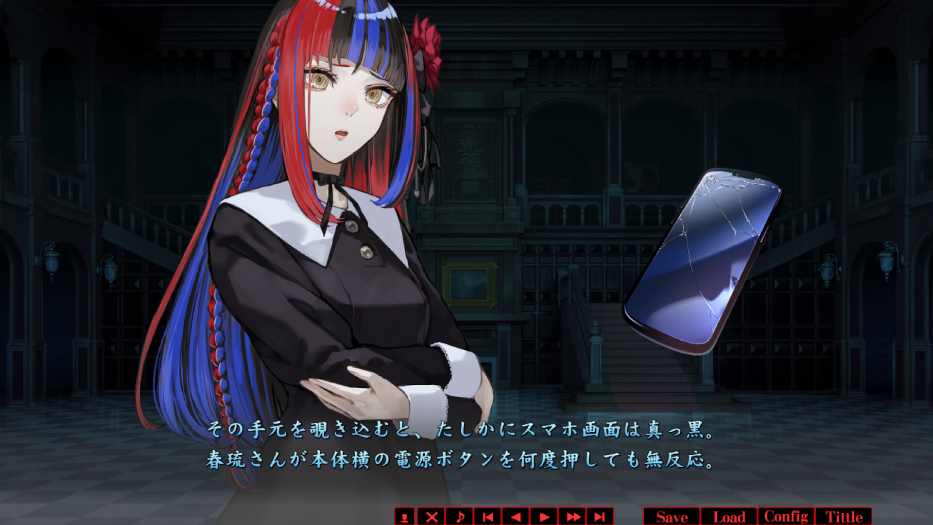 春琉ト怪夜 screenshot #3