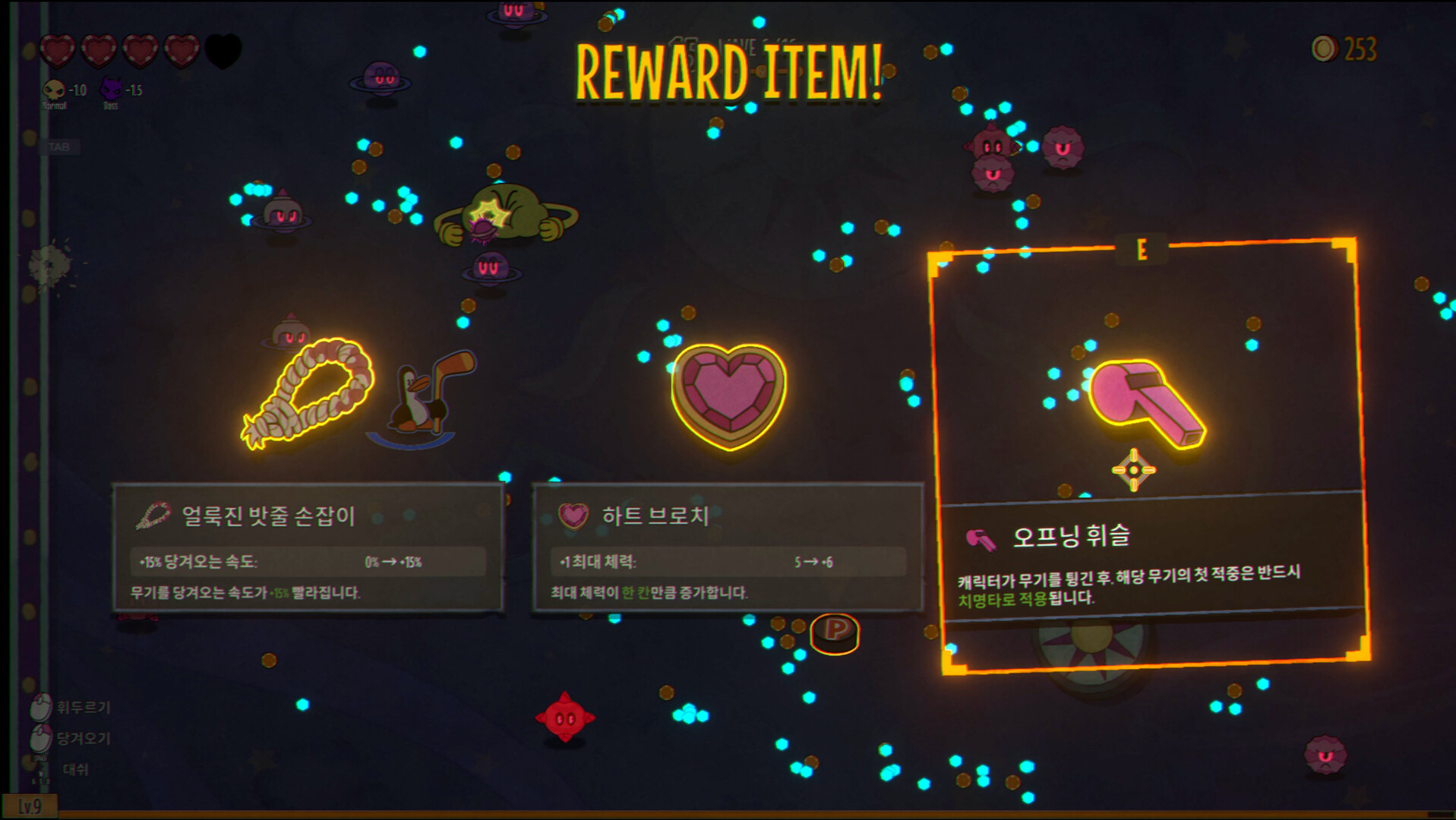PengPong: Prologue 스크린샷 5