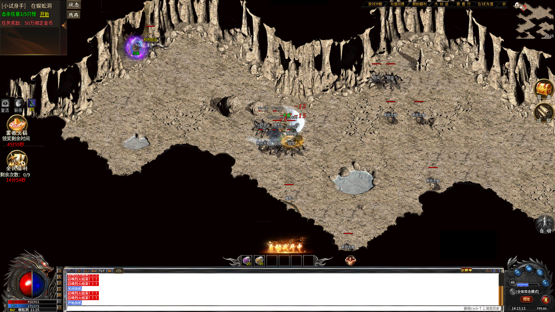 合击传奇 screenshot 1