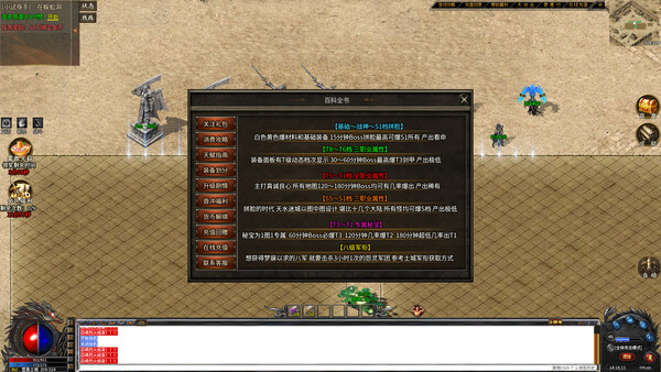 合击传奇for windows and Linux 1