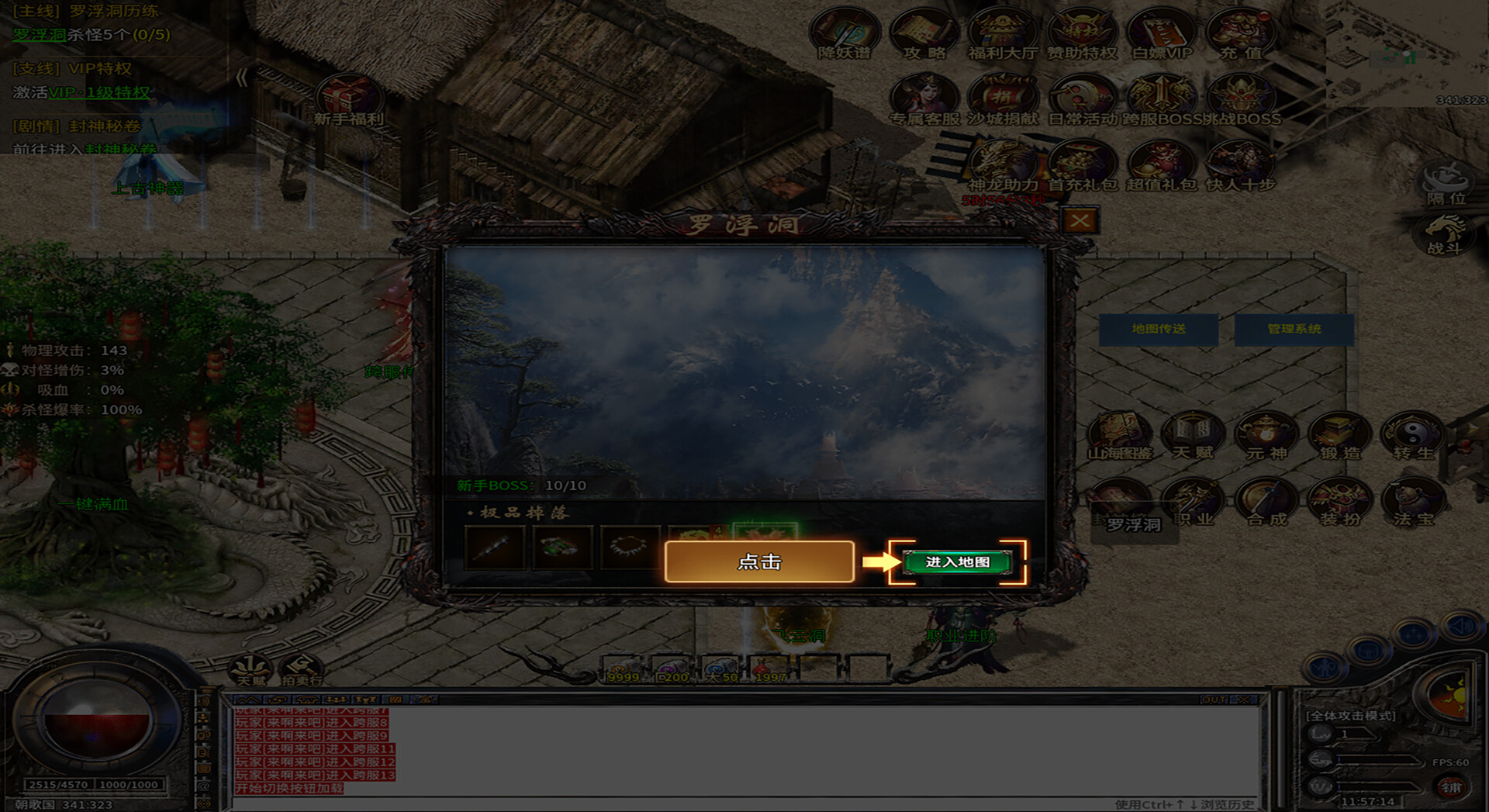 合击传奇 screenshot #4