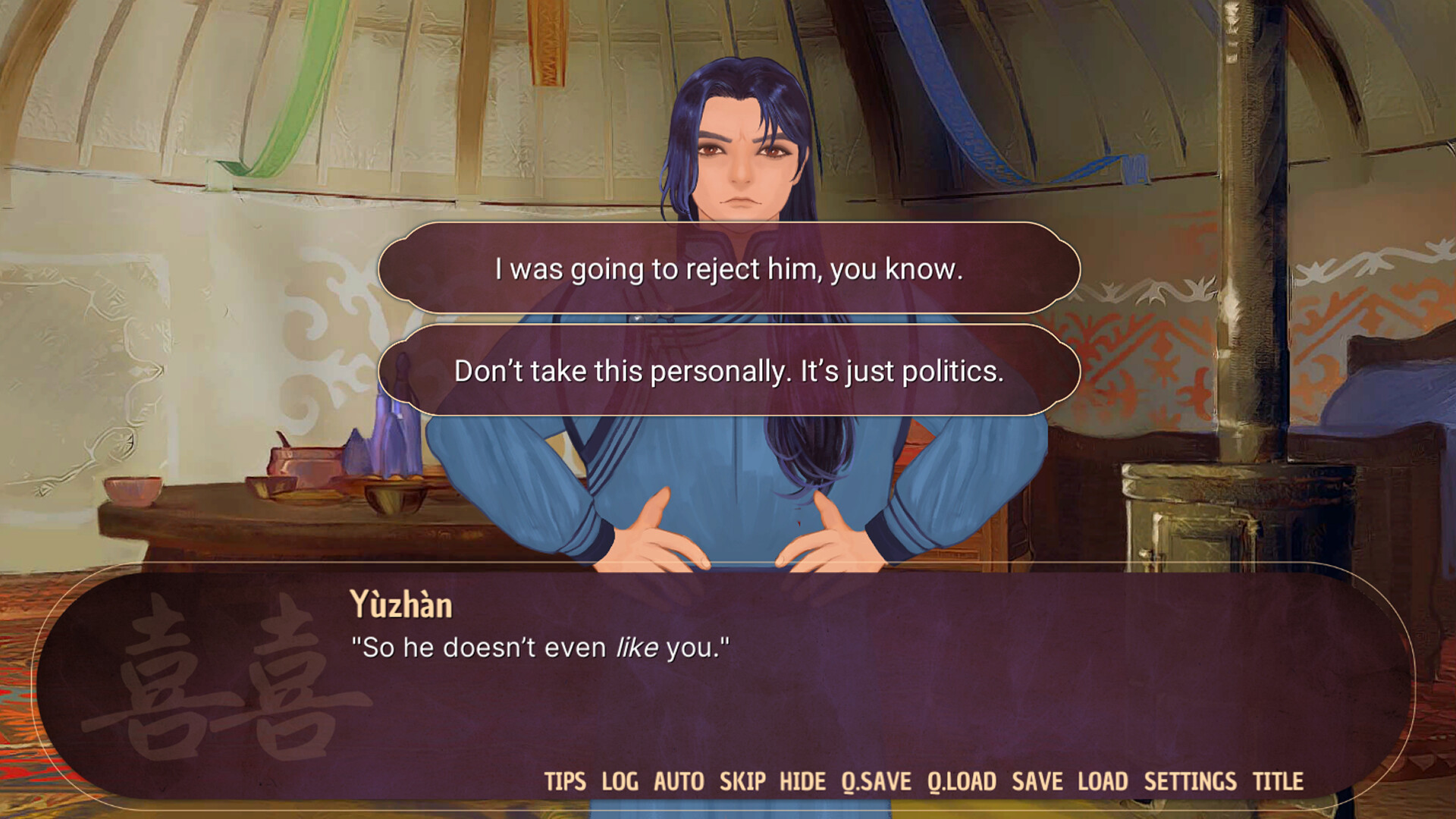 The Traded Groom screenshot #4