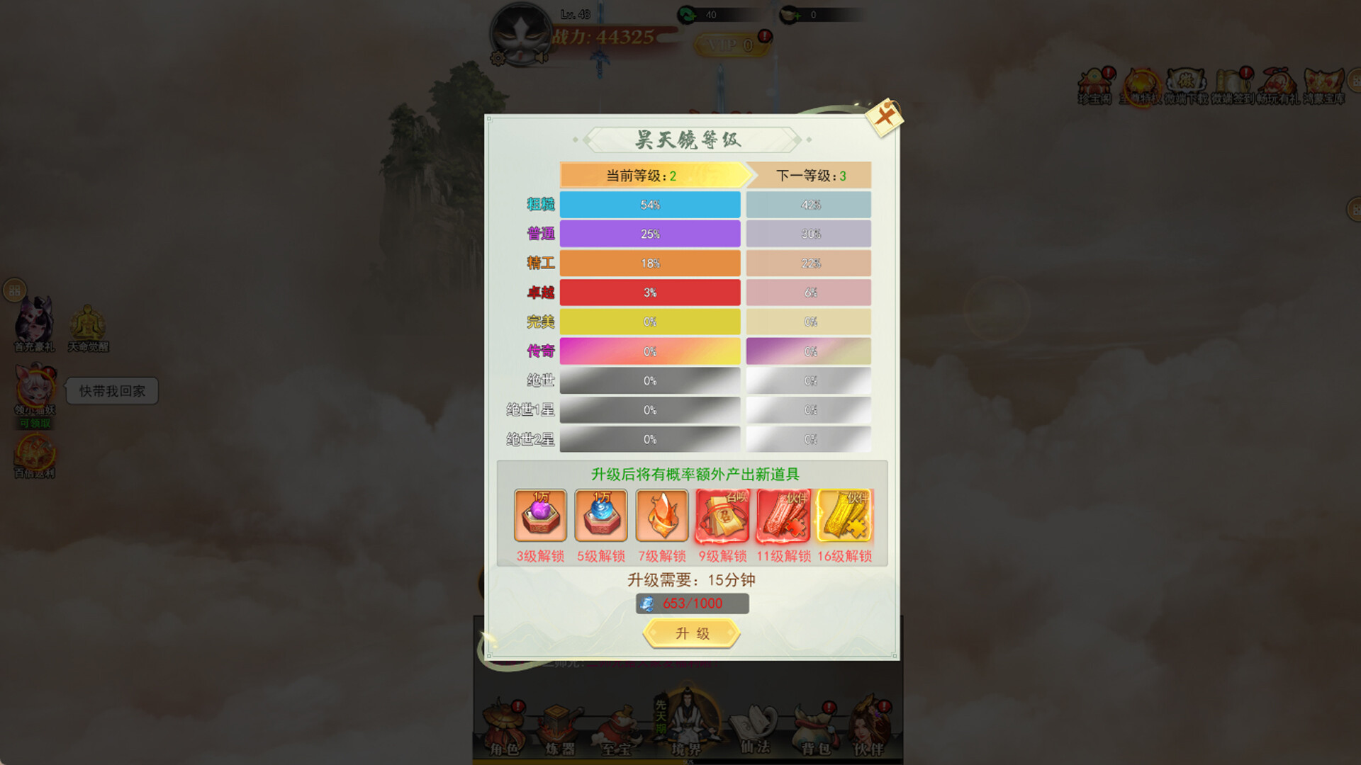 凡人修仙传奇 screenshot #7