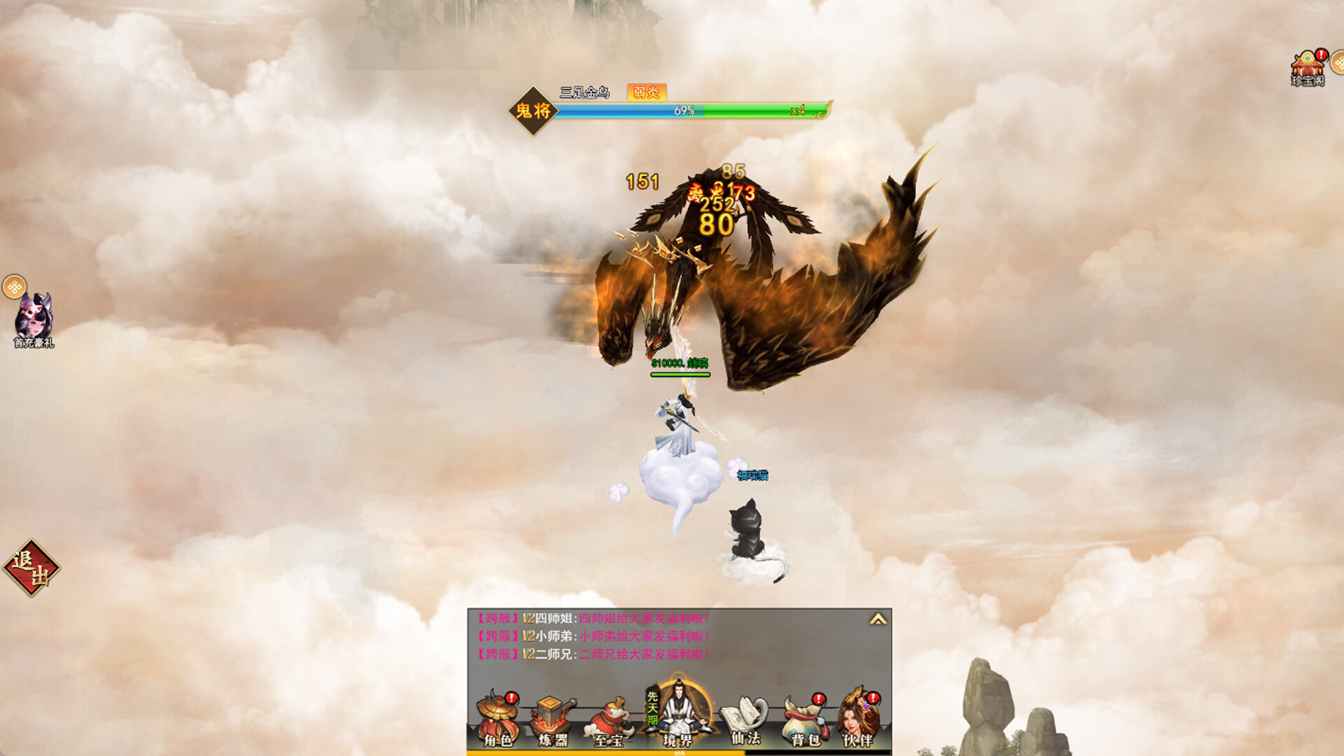 凡人修仙传奇 Featured Screenshot #1