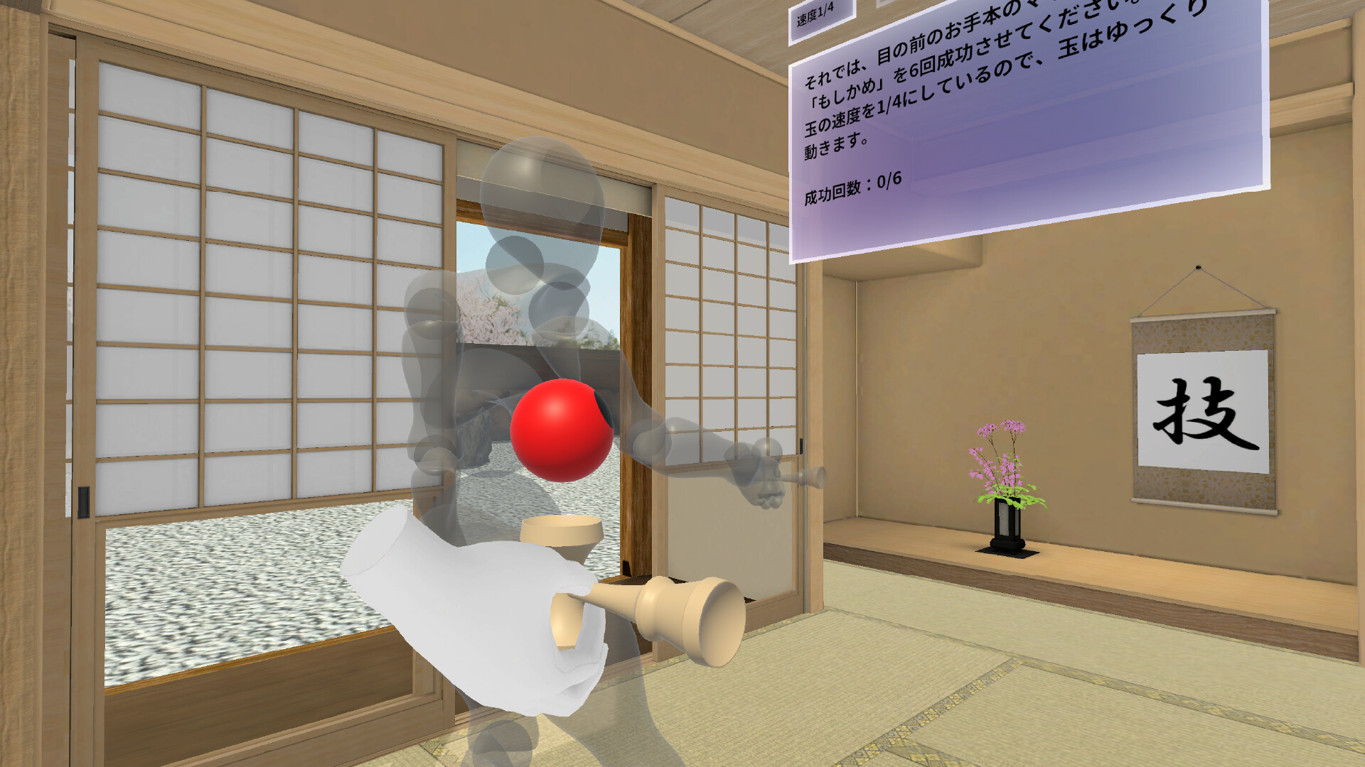 けん玉できた！VR screenshot #1
