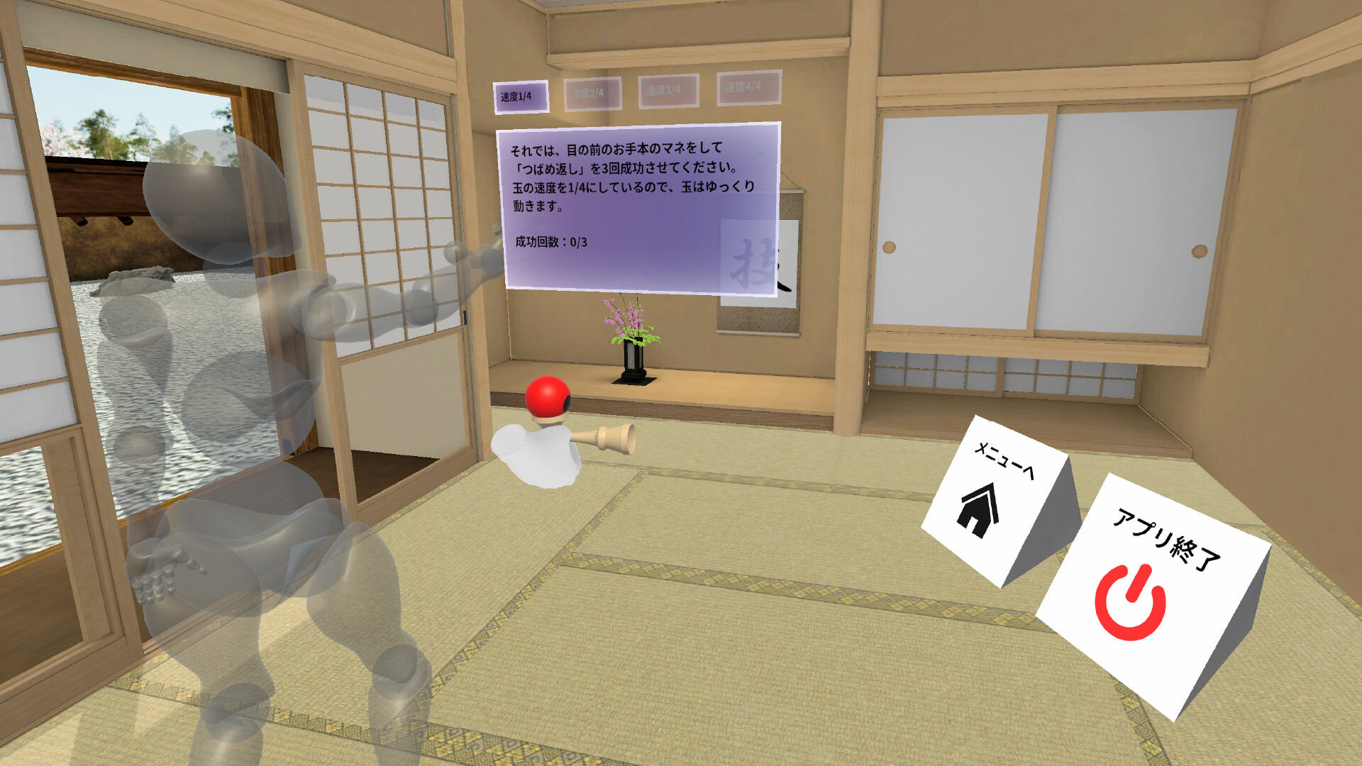 けん玉できた！VR screenshot #3