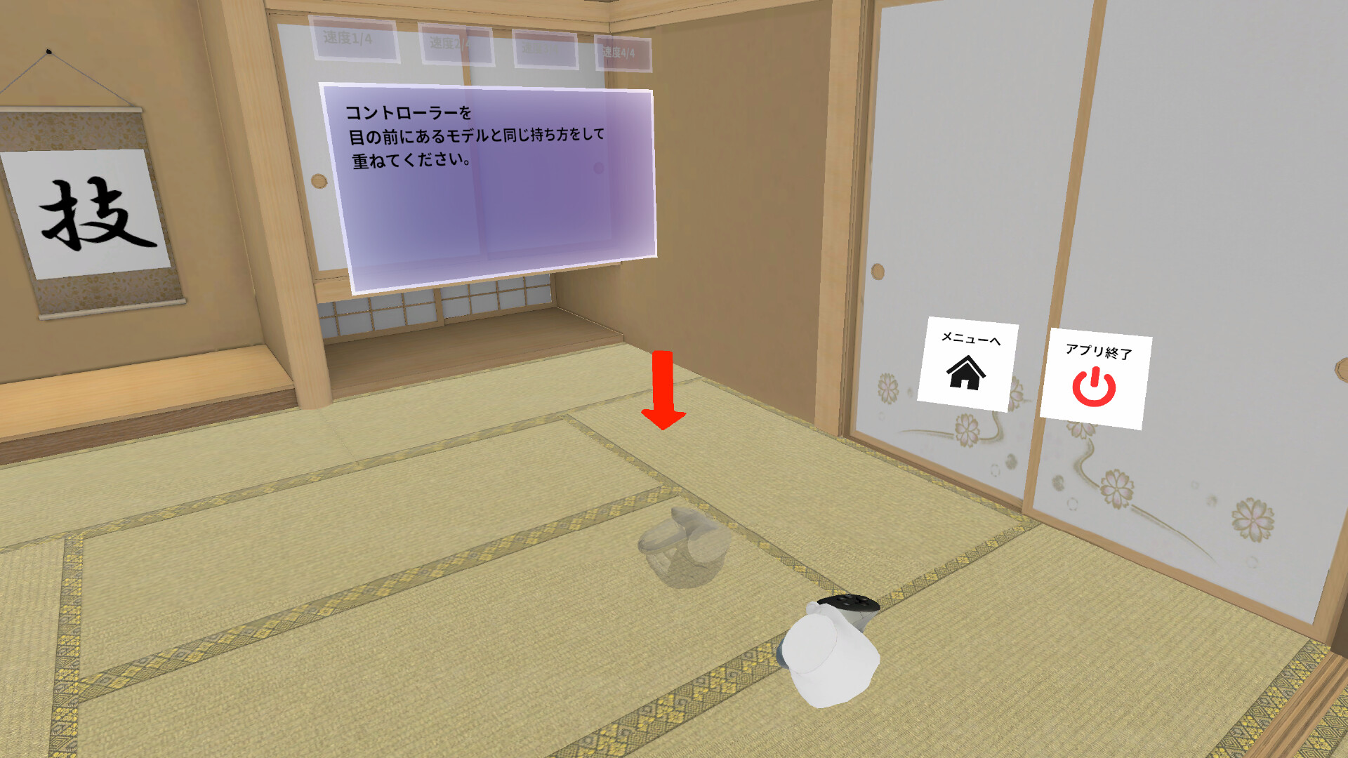 けん玉できた！VR screenshot #2