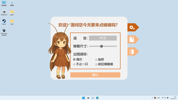 蟑螂！-游戏截图