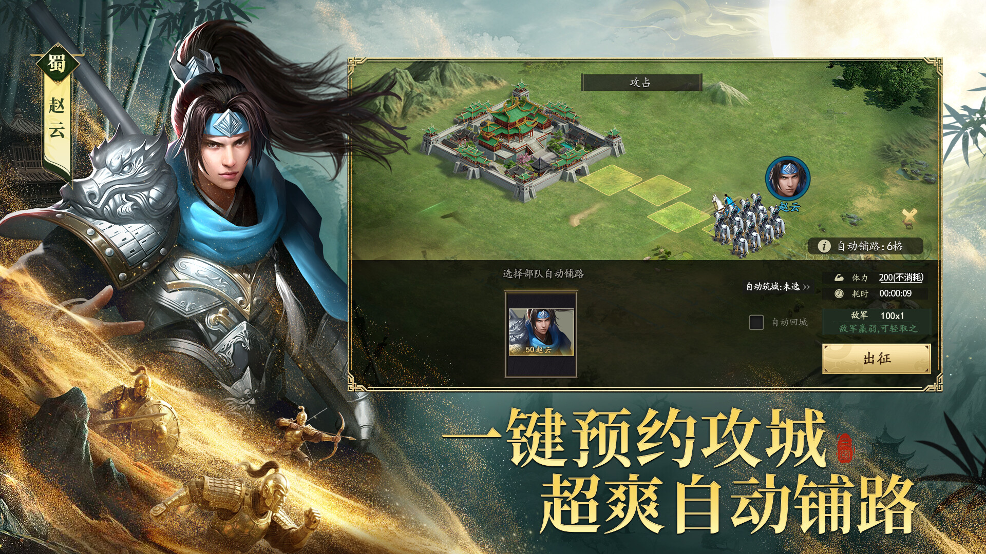 三国名将传 screenshot #3