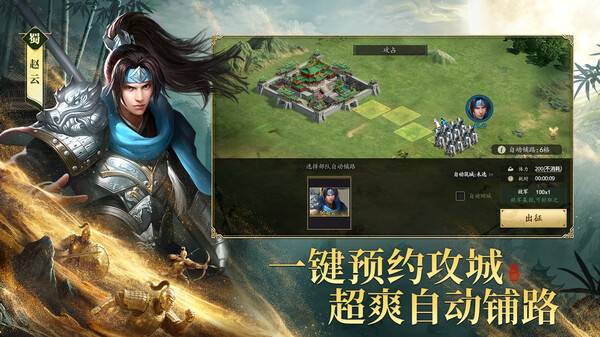 三国.争霸 game for windows Pc 1