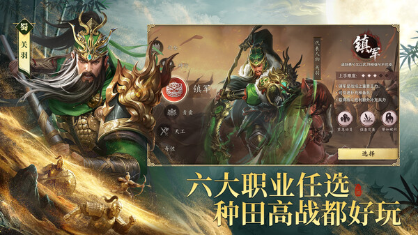 三国.争霸for windows and Linux 1