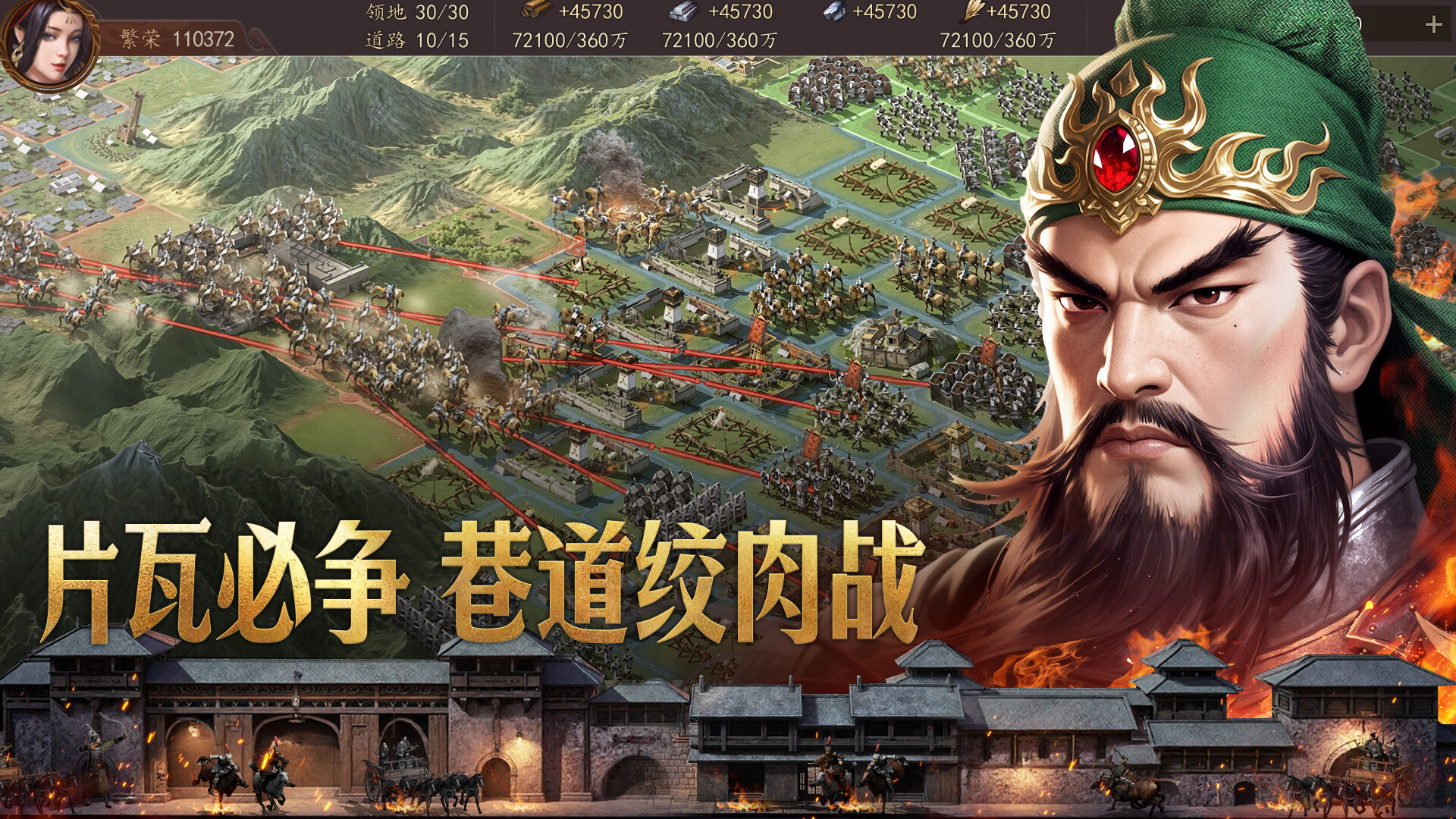 三國.爭霸 screenshot 3