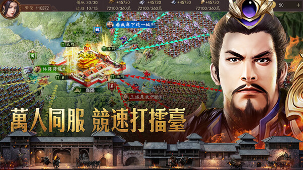 三國.爭霸 遊戲截圖 5