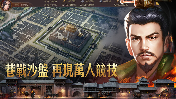 三國.爭霸 screenshot 4