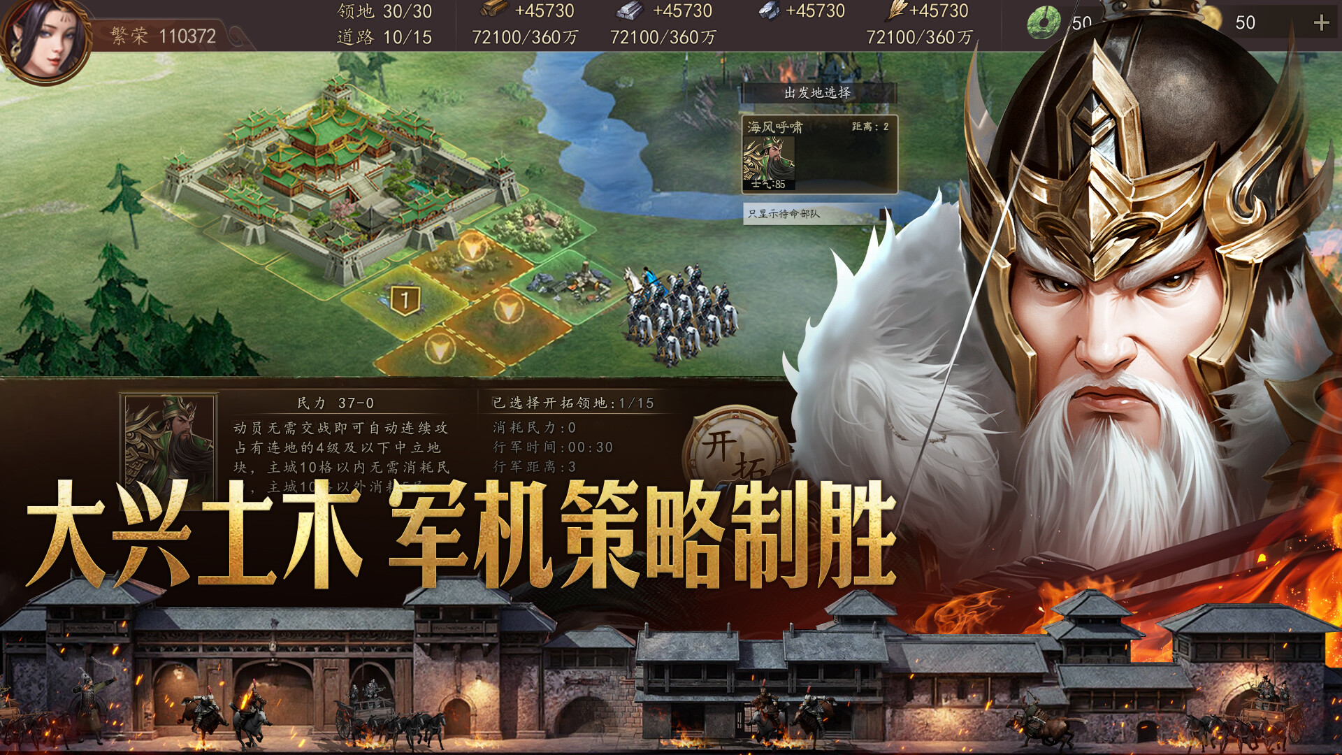 三國.爭霸 screenshot 2