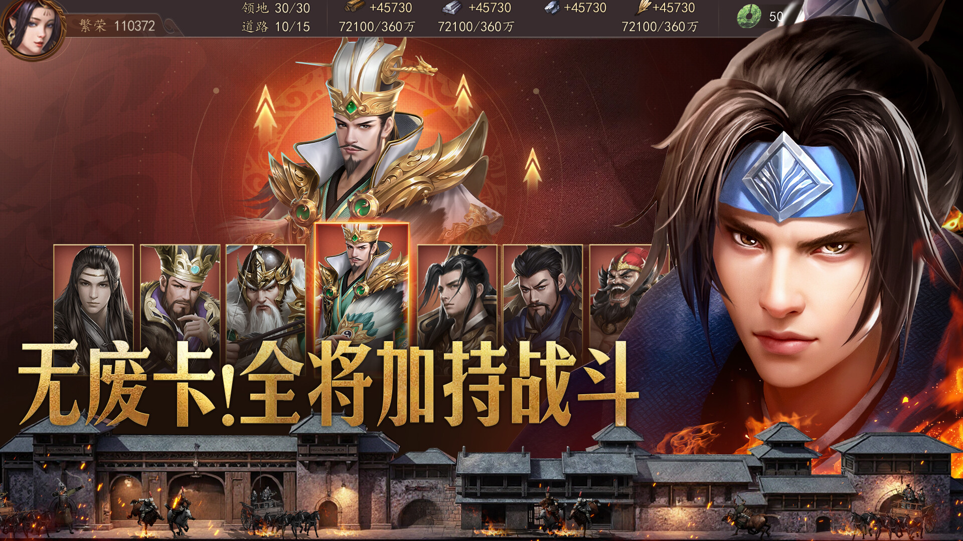 三國.爭霸 screenshot 1