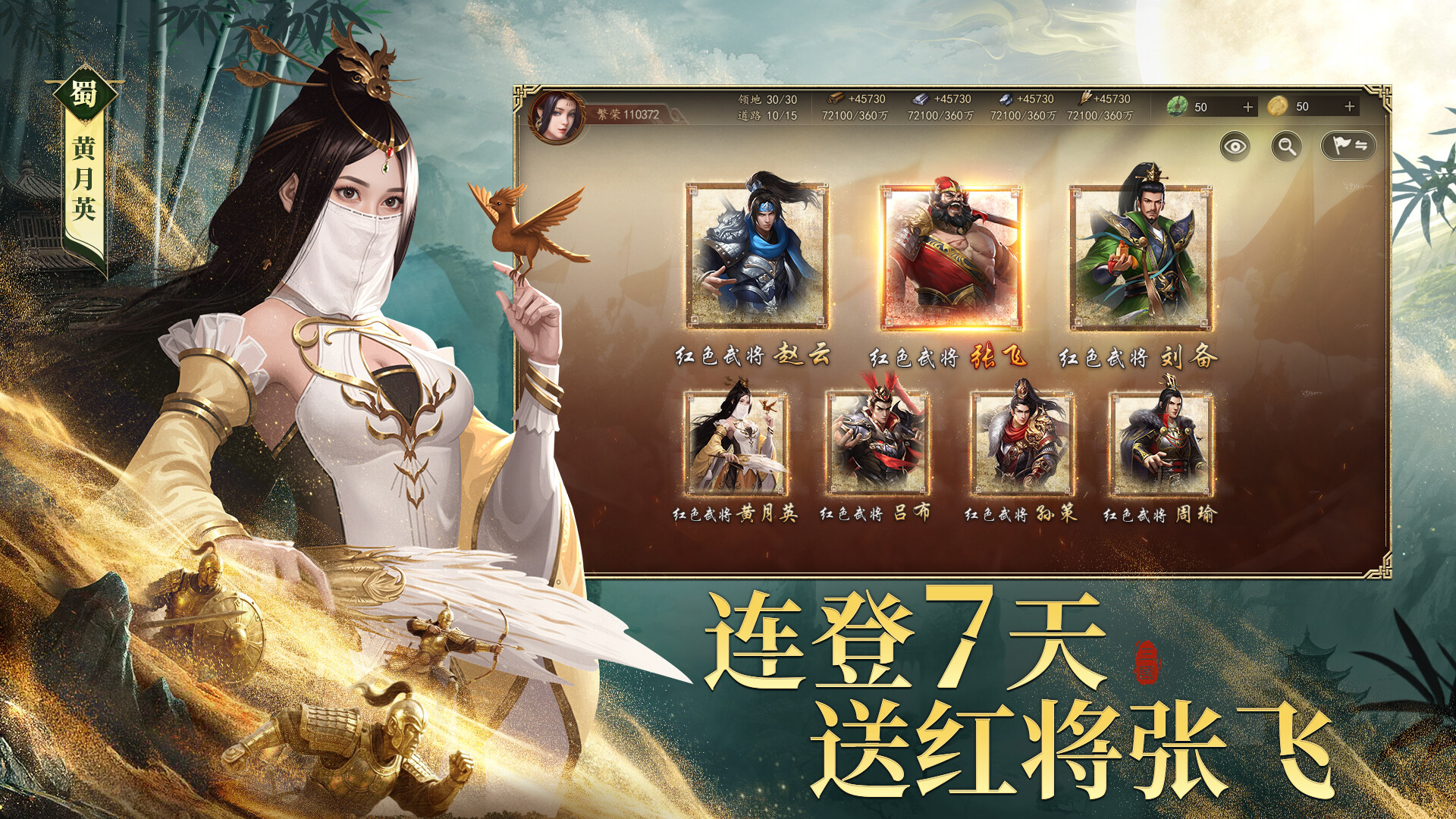 三國.爭霸 screenshot #5