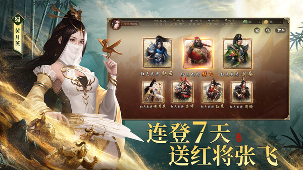 三国.争霸 screenshot 5