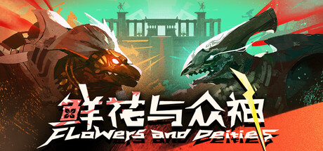 [PC]鲜花与众神/Flowers and Deities-芝士游戏