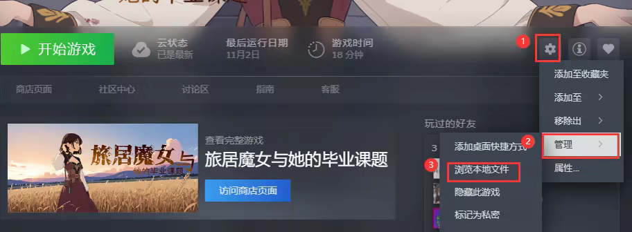 [260415](ENG)旅居魔女与她的毕业课题 游戏 第14张