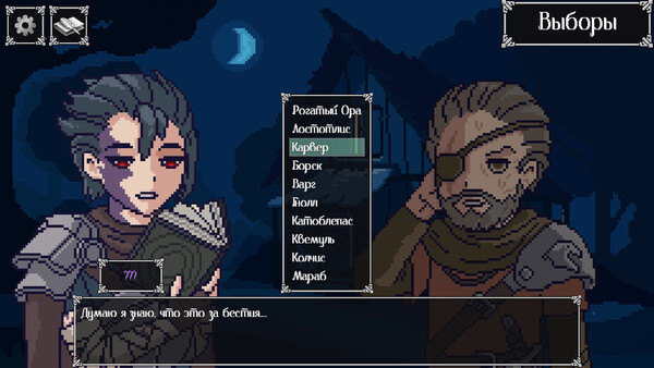 Скриншот 2 из игры Cursed Memory