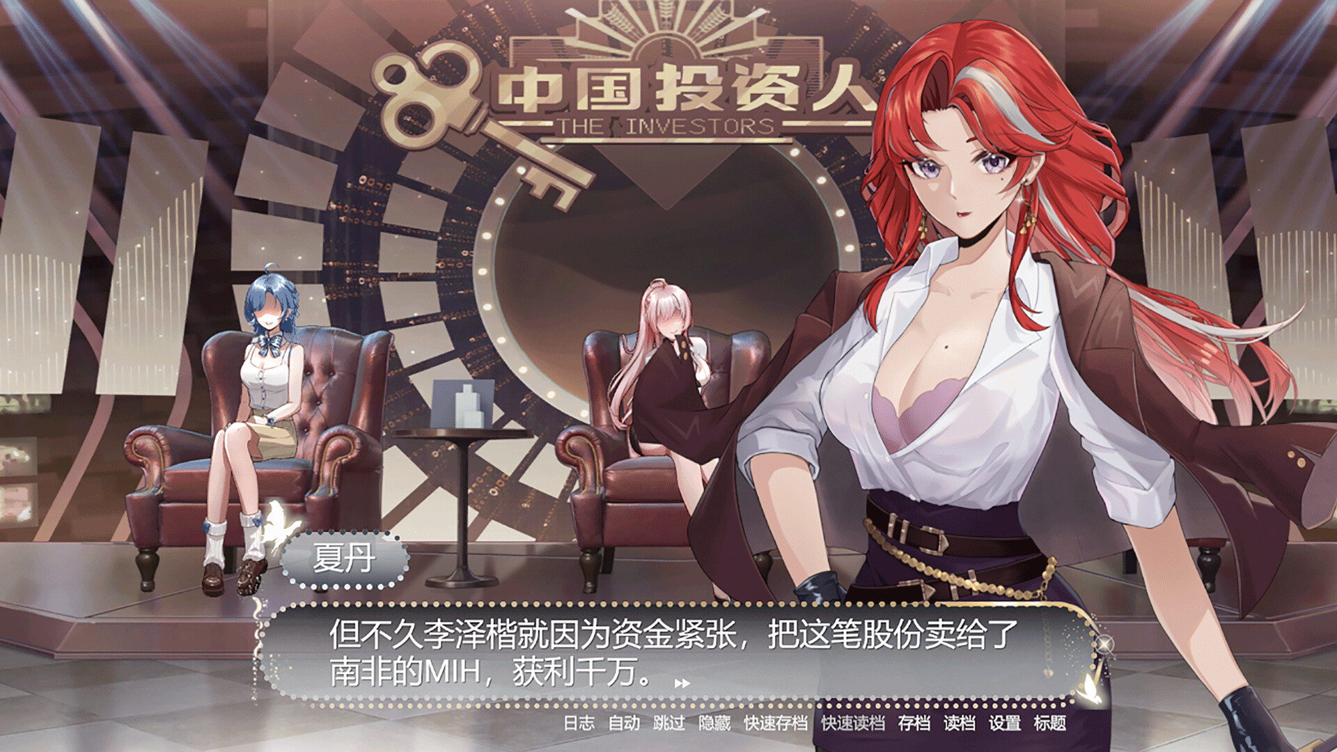 风险投资 screenshot #1