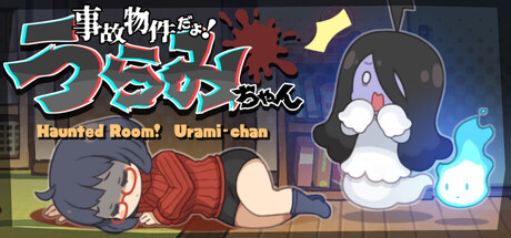 Haunted Room! Urami-chan Banner