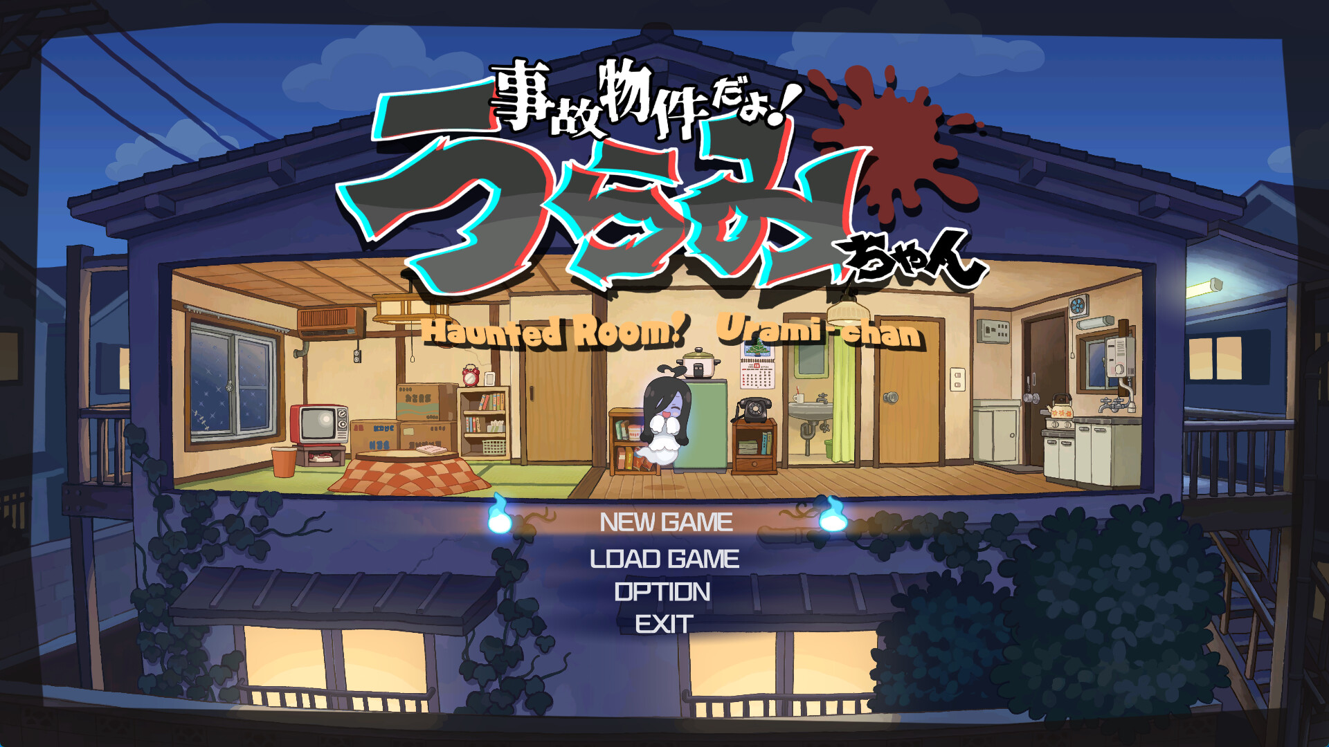Haunted Room! Urami-chan screenshot #1