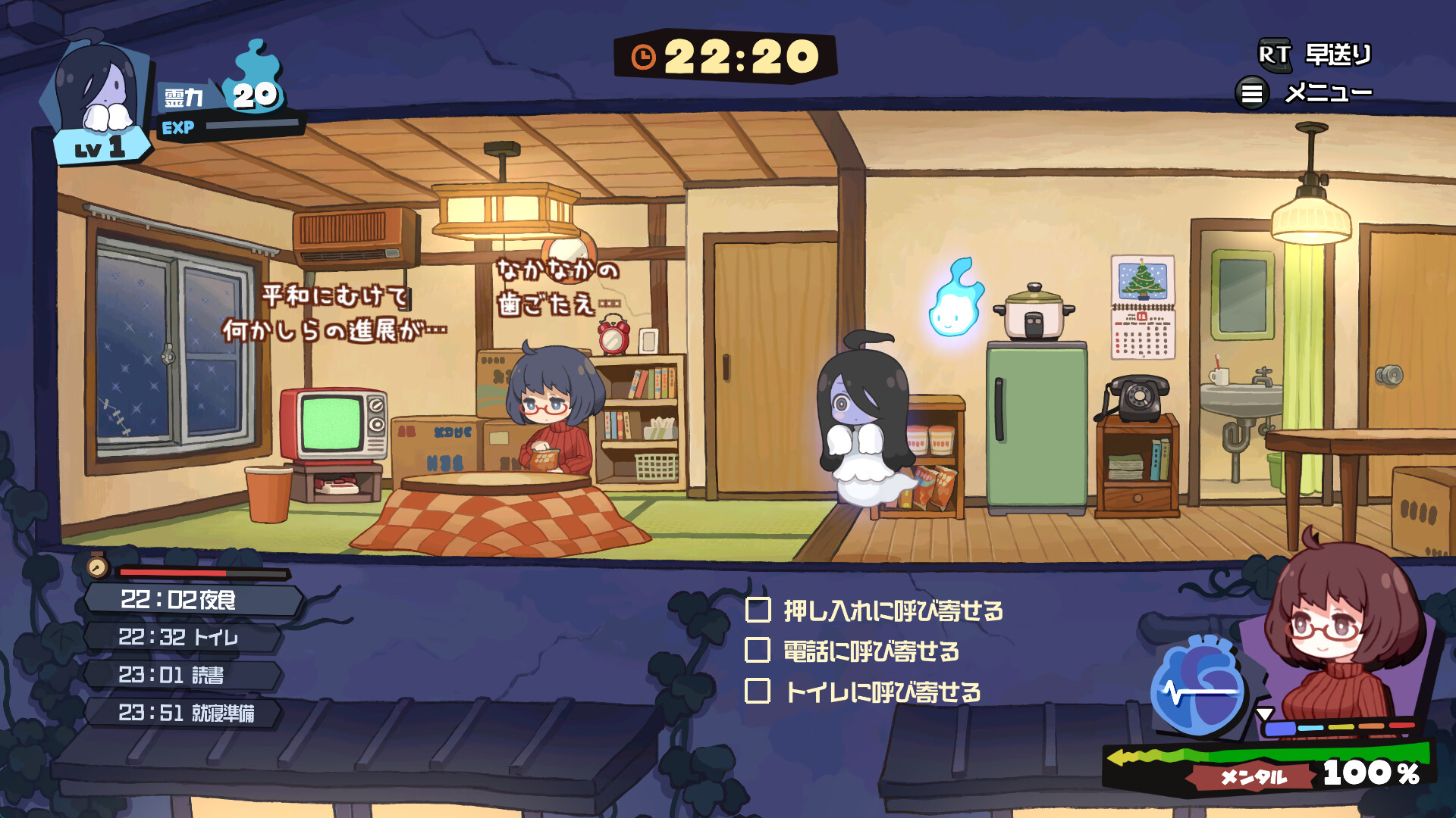 事故物件だよ！うらみちゃん screenshot