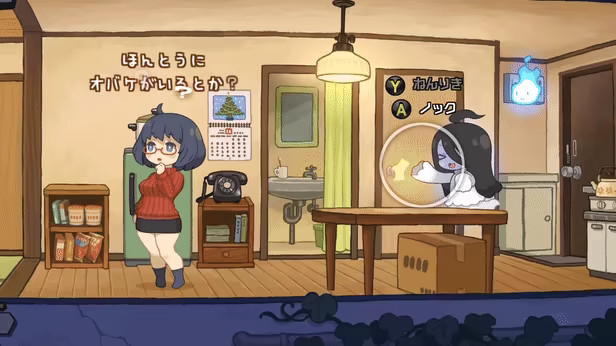 Haunted Room! Urami-chan video 1