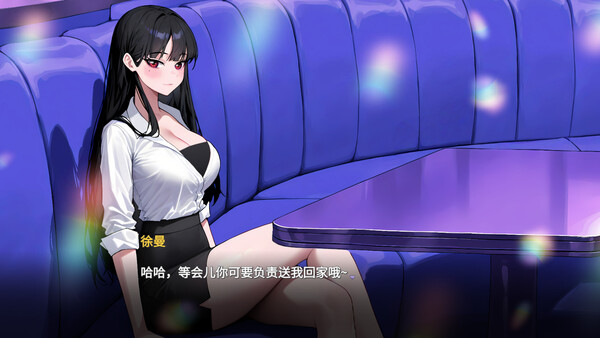 Masseur of Romance screenshot 5