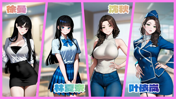 Masseur of Romance screenshot 1