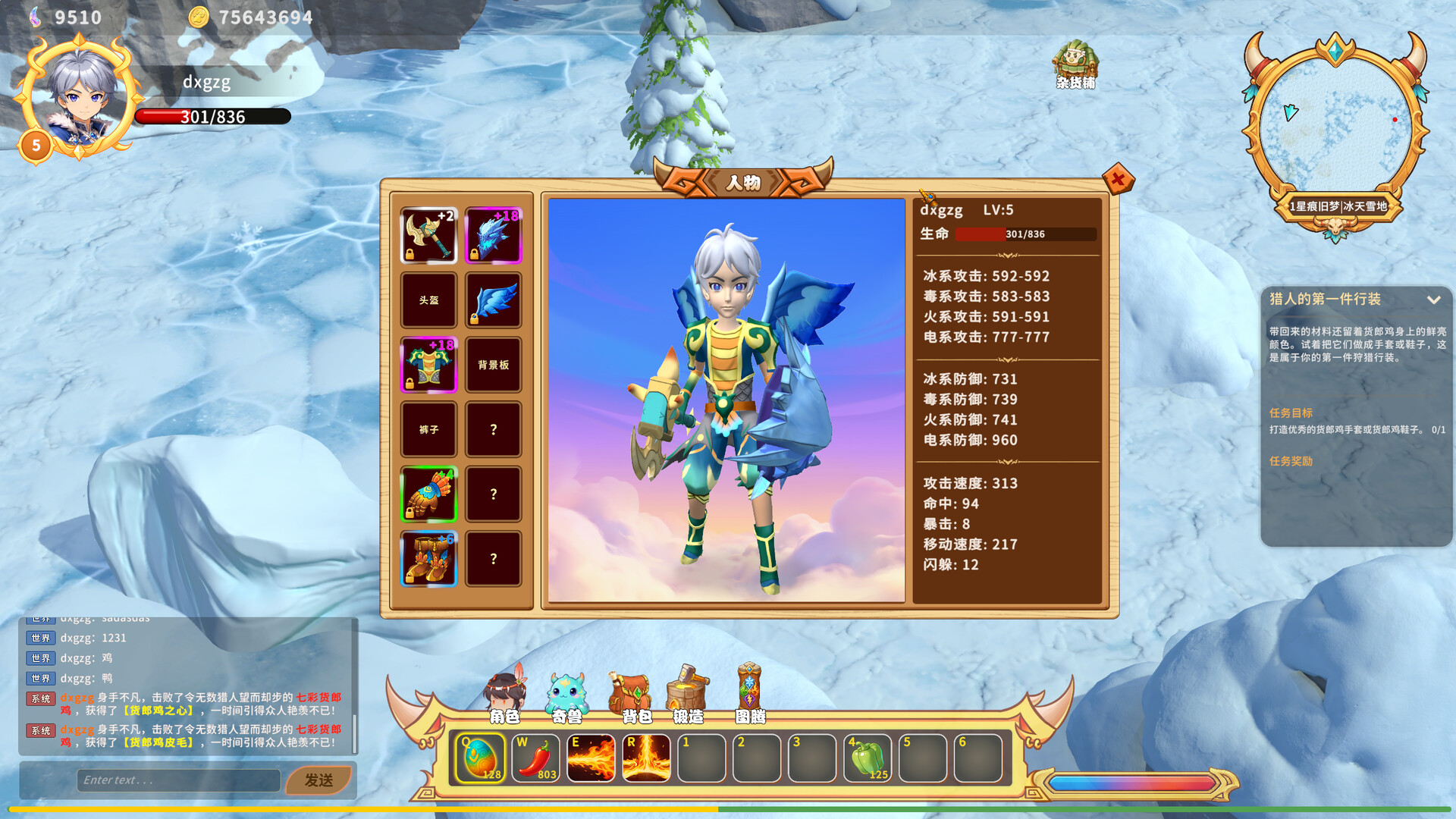 奇兽杂货铺 screenshot 5