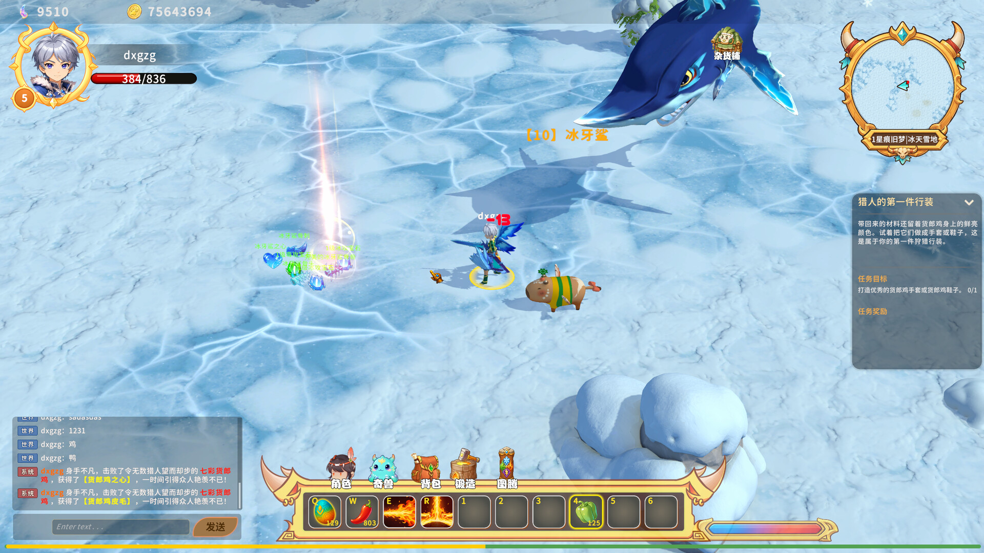 奇兽杂货铺 screenshot 1