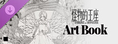 怪物的王座-艺术设定集 game capsule image