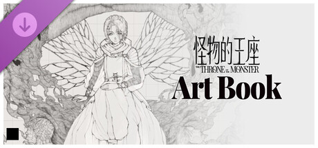怪物的王座-艺术设定集 cover art