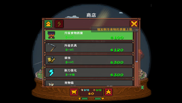 梦之球-游戏截图