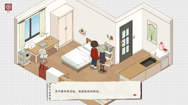 趋光本能 Pygmalion 截图 9