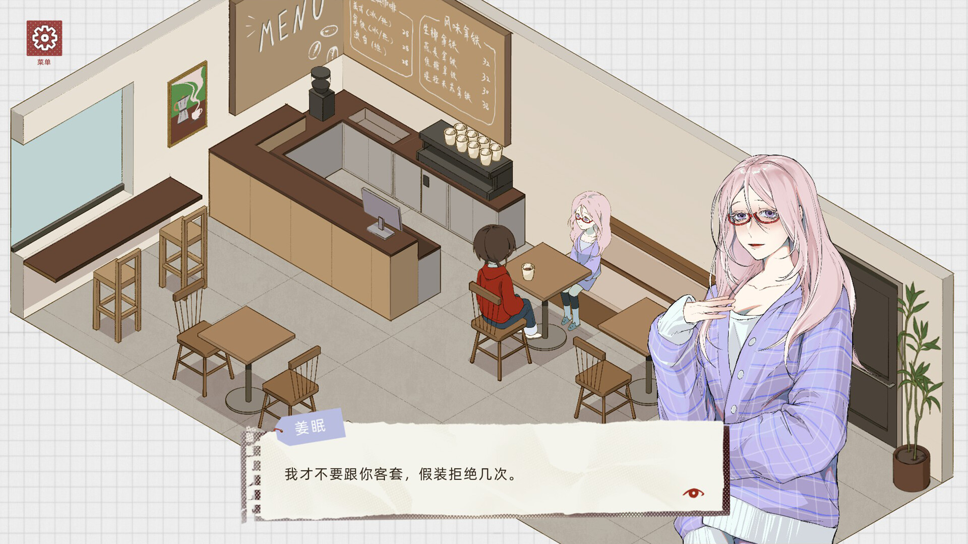 趋光本能 Pygmalion screenshot #10