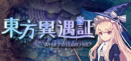 東方異遇証 ~ What the Bullet Hell! cover art