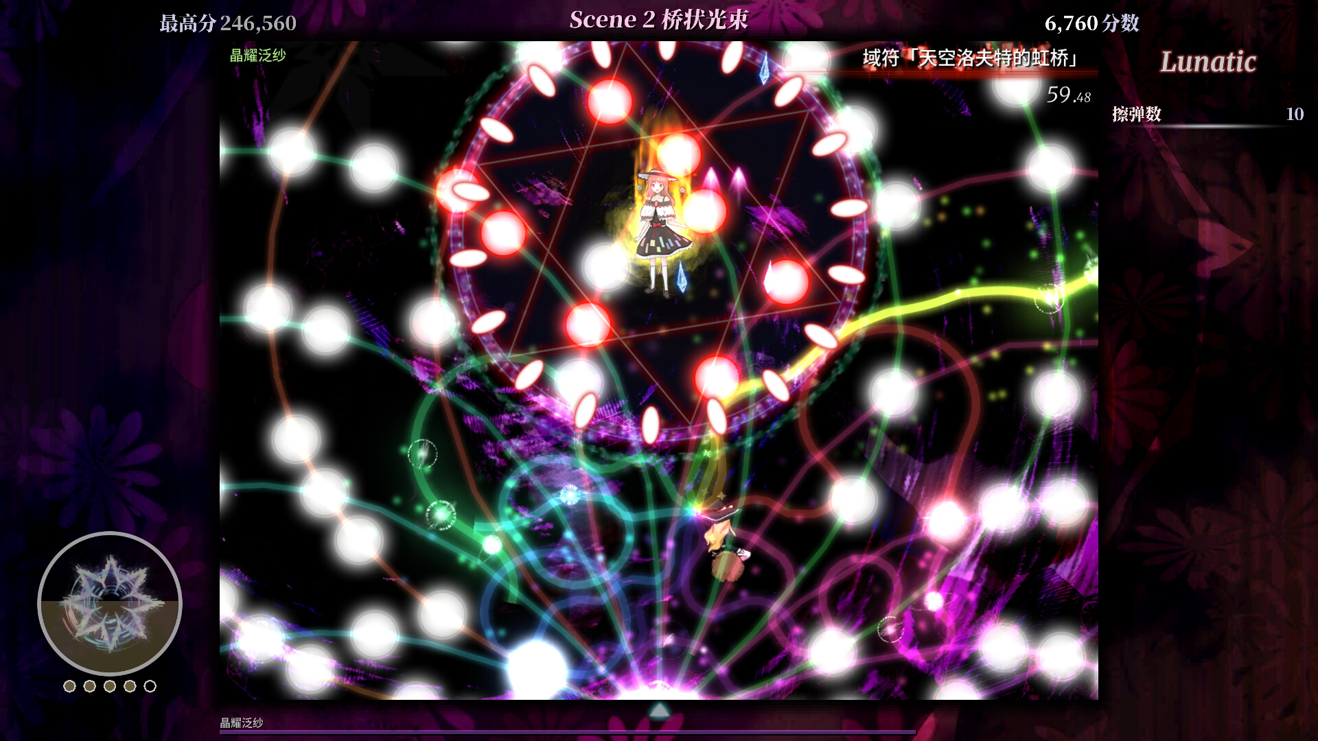 #2. Touhou Iyuushou ~ What the Bullet Hell?! Demo (Steam) 由: Cyoltose