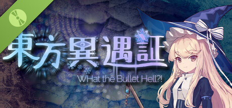 东方异遇证 ~ What the Bullet Hell! Demo cover art