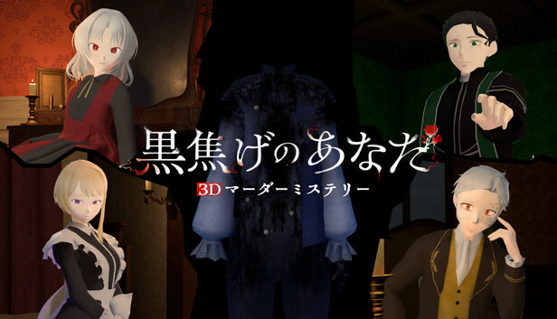 3DMurderMystery TheAshenYou
