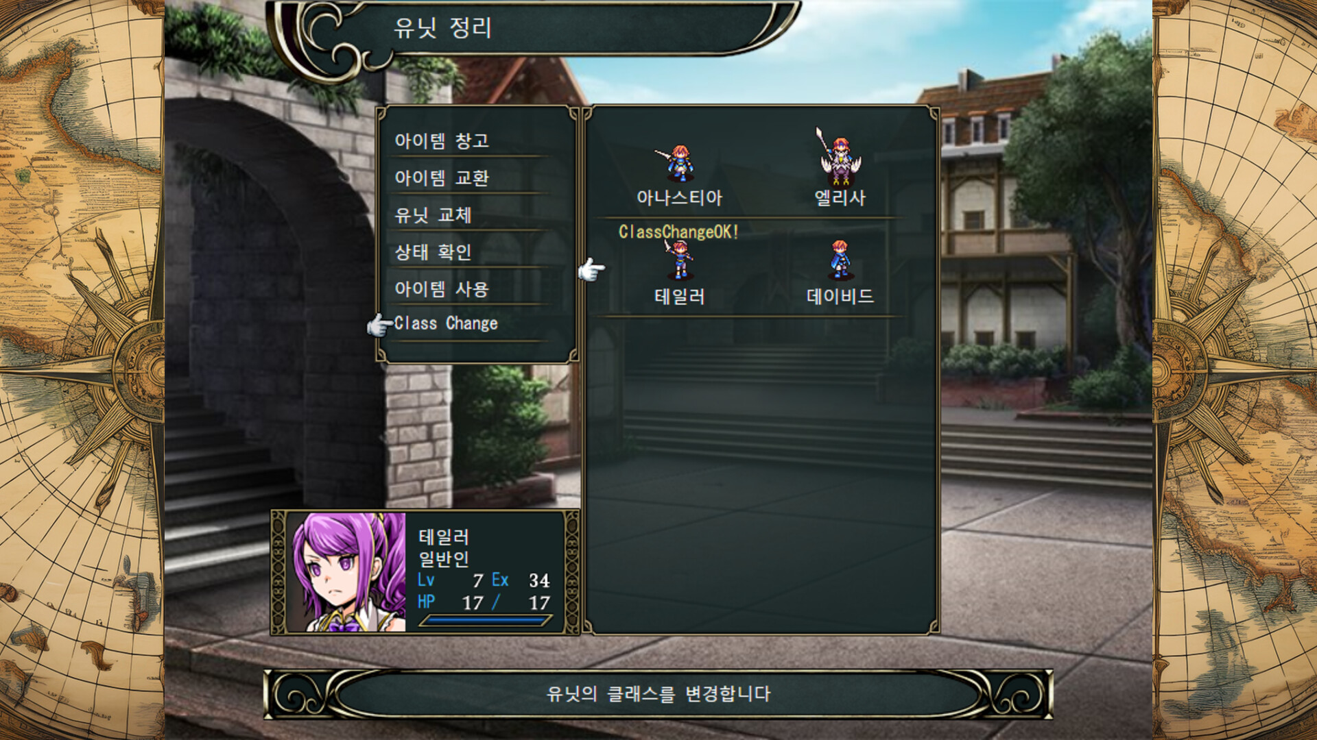 STRANGER SAGA -Stranger Bach and Iskiyeld's Ambition 스크린샷 6