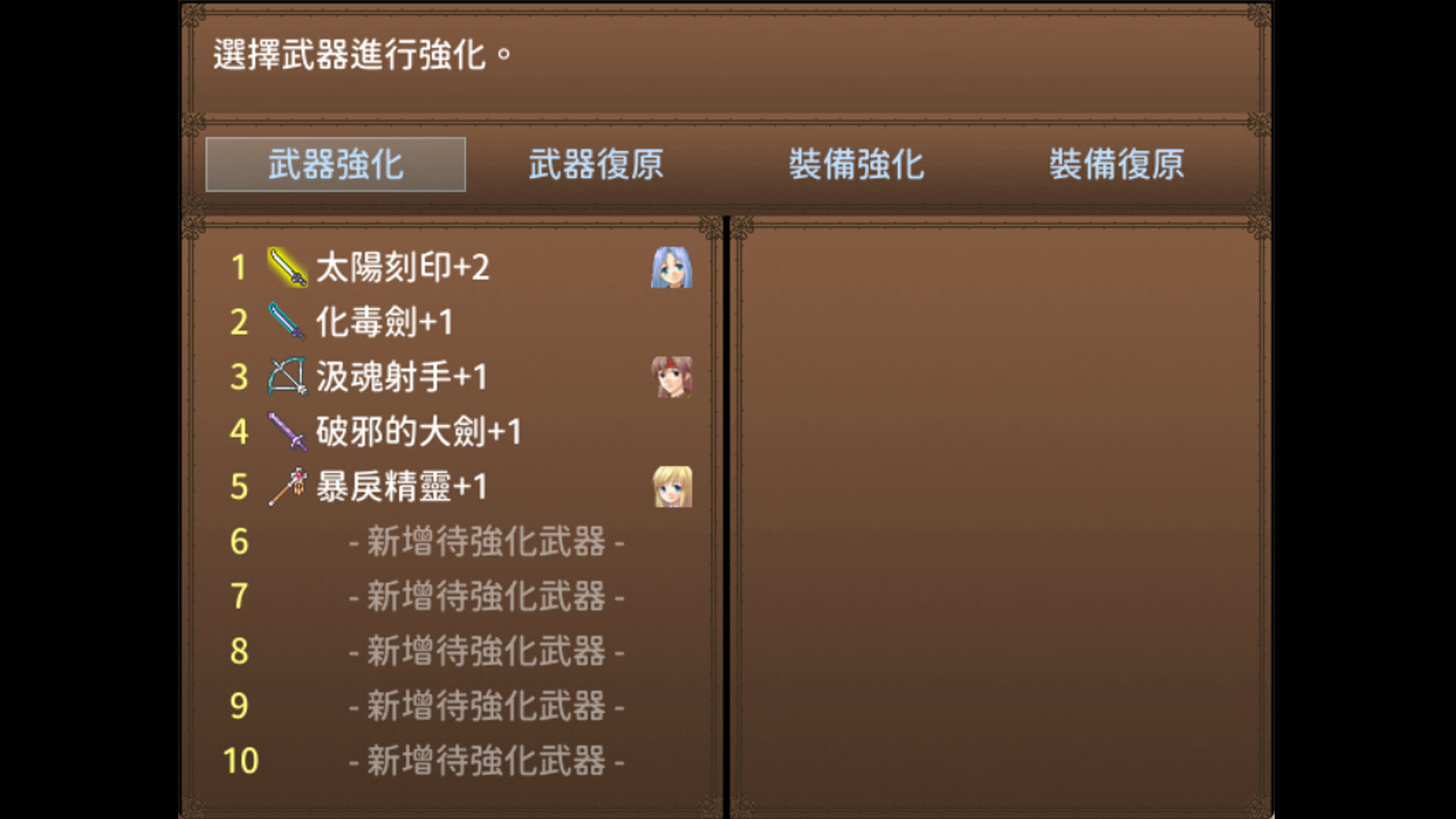記憶的主人 screenshot #6