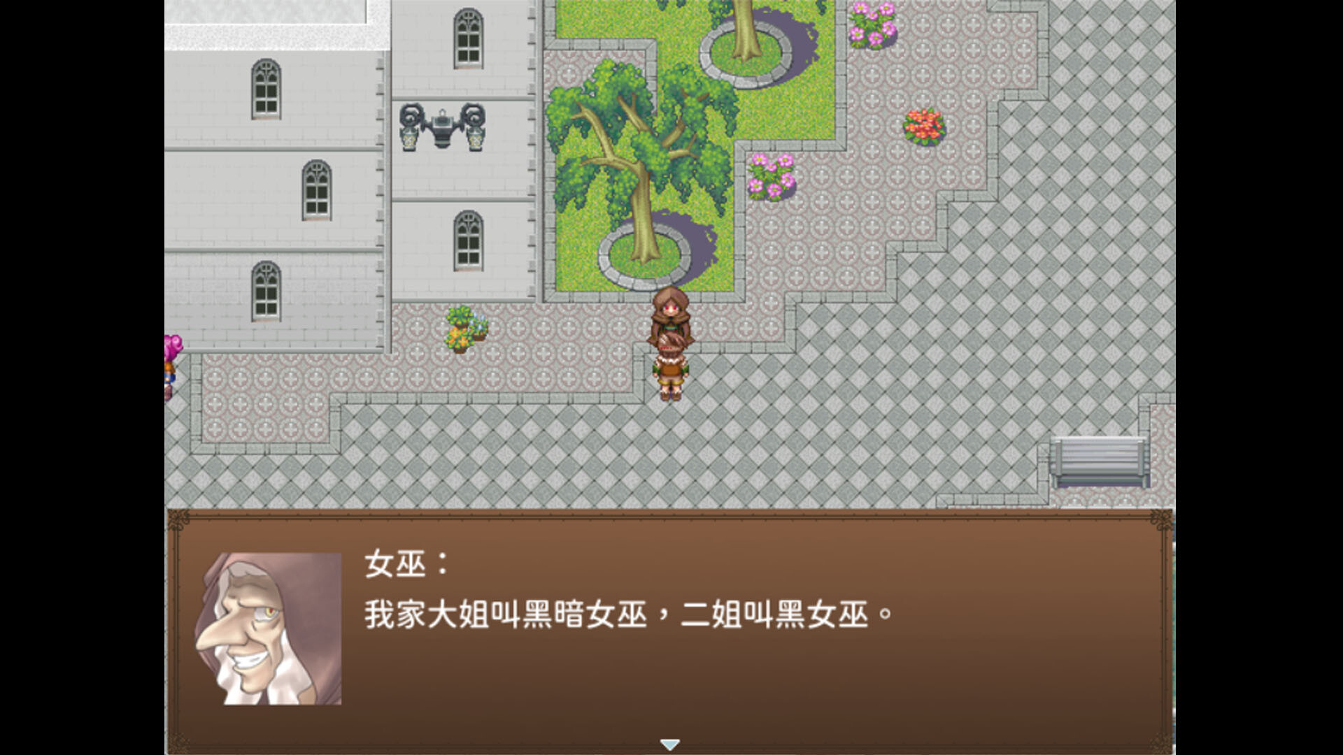 記憶的主人 screenshot 1