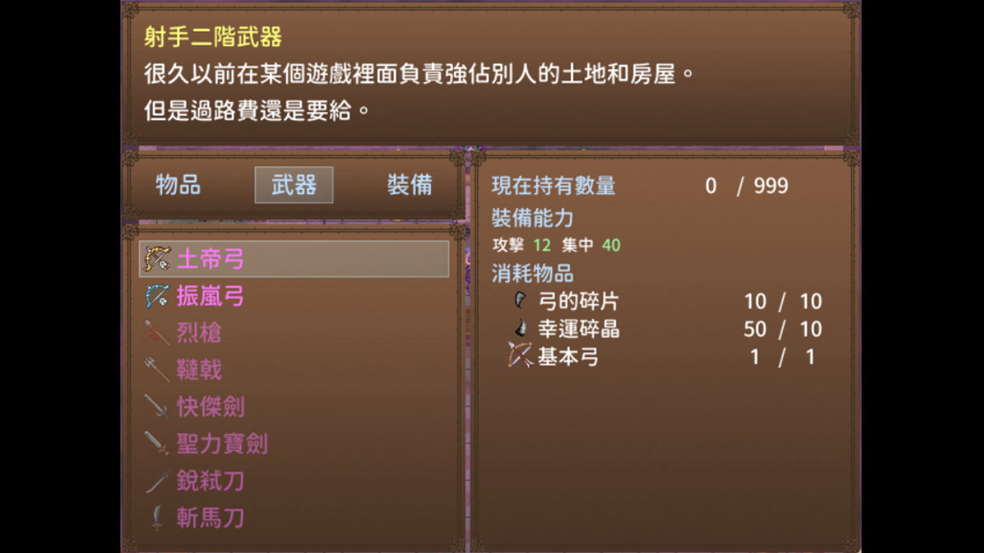 記憶的主人 screenshot #5