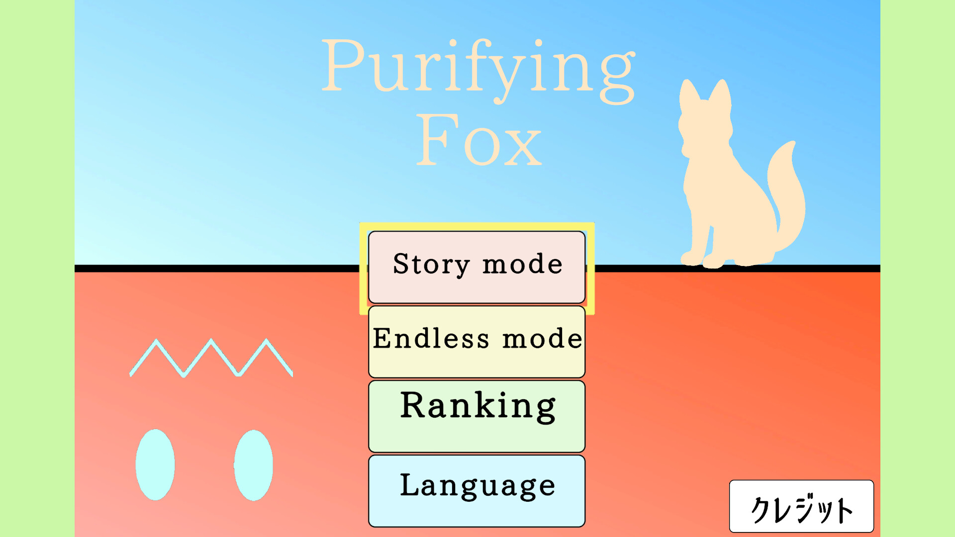 祓ノ狐 screenshot #3